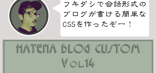 Bloggerで使える 吹き出し で会話形式の記事を書く方法 火消しに行って油を注ぐ