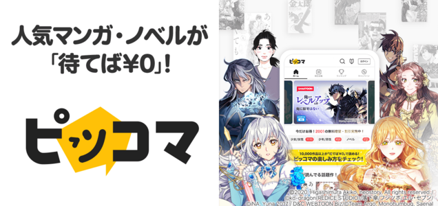 漫画 インゴシマ最新刊 先行配信中です ピッコマさま マンガボックスさま Webストア限定 注意 ウェブのみでの販売に限定との事です マンガボックスで連載してるのですがwebのみで公開されています ツイレポ 漫画 インゴシマ最新刊 先行配信中です ピッコマさま マンガボックスさま Webストア限定 注意 ウェブのみでの販売に限定との事です マンガボックスで連載してるのですがwebのみで公開されています ツイレポ
