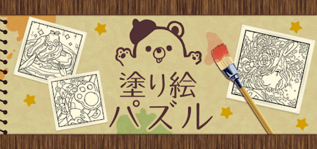 鬼滅の刃塗り絵 無料ダウンロード 公式本予約 紅 蒼 発売 テンプレート線画イラスト集 zoompress ズームプレス