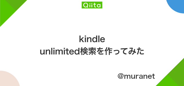 Kindle Unlimited用の検索ツール を見つけました Office Nakao