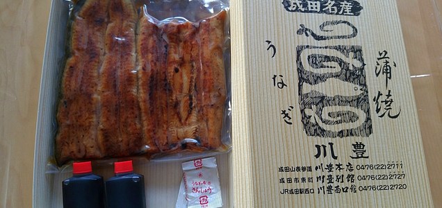 ふるさと納税の返礼で 静岡県三島市より うなぎのかば焼き をいただきました 悠々自適な老後生活を目指すブログ ふるさと納税の返礼で 静岡県三島市より うなぎのかば焼き をいただきました 悠々自適な老後生活を目指すブログ