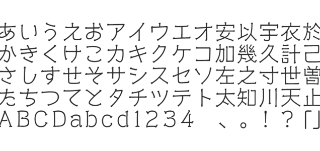 フォント ページ 6 凪の渡し場