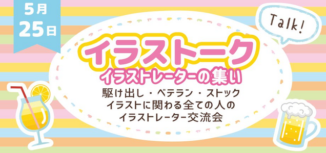 イラストーク イベント用にデザインした名刺を大公開 はなさくっと