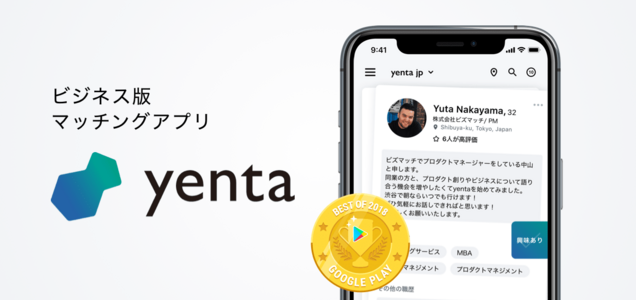 働く女性同士が繋がる マッチングコミュニティをリリース Yenta Blog