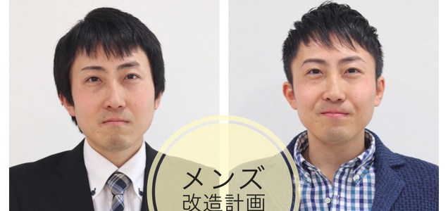 かっこよくなるためにあなたは何から始める 男性エステティシャン 大澤 隼人オフィシャルブログ かっこよくなるためにあなたは何から始める 男性エステティシャン 大澤 隼人オフィシャルブログ