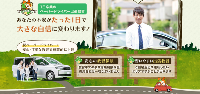 レンタカー大手7社を徹底比較! ペーパードライバー・初心者でも借り