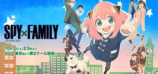 Spy Family 22年tvアニメ化決定 News 集英社の本 公式 Spy Family 22年tvアニメ化決定 News 集英社の本 公式