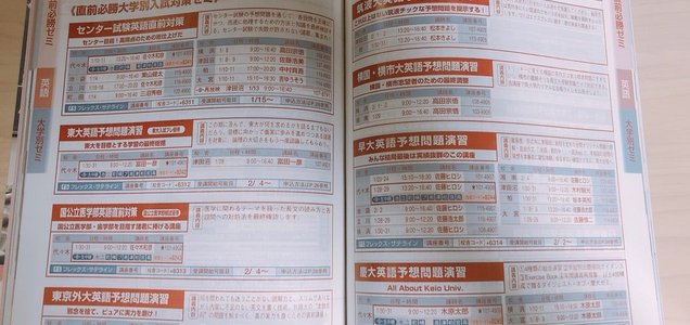 予備校 パンフに関する口コミ おすすめランキング まとめ みんなの口コミ