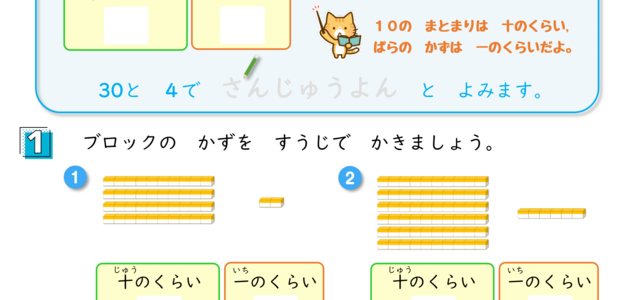 おうち教材 小学校1年生 より大きい数 を学ぶのに役立つ素材 Webコンテンツまとめ マナプリ Manapri おうち教材 小学校1年生 より大きい数 を学ぶのに役立つ素材 Webコンテンツまとめ マナプリ Manapri