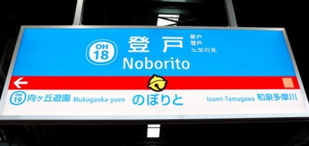 念願の川崎市 藤子 F 不二雄ミュージアムへおでかけ うまいもの大好き 念願の川崎市 藤子 F 不二雄ミュージアムへおでかけ うまいもの大好き