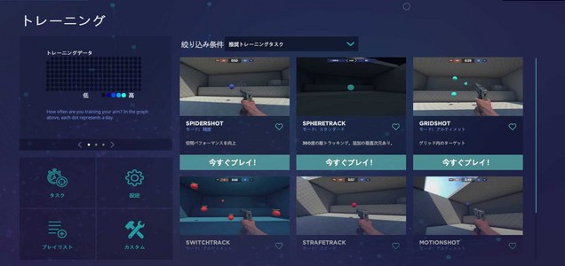 Fpsのaim練習に最適なゲーム Aim Lab の導入方法はこちら インストール不要 ブラウザ上で動くaim練習ゲーム もおすすめです ツイレポ Fpsのaim練習に最適なゲーム Aim Lab の導入方法はこちら インストール不要 ブラウザ上で動くaim練習ゲーム もおすすめです ツイレポ
