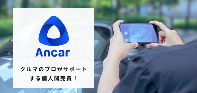 車の個人売買トラブルを避ける唯一の方法 利用しないこと 車買取サイト活用のススメ 車の個人売買トラブルを避ける唯一の方法 利用しないこと 車買取サイト活用のススメ