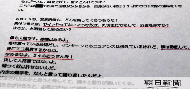 パナソニック産機システムズ 東京 内定者にsnsで 辞退して 邪魔です 入社前に自殺 朝日新聞デジタル ツイレポ パナソニック産機システムズ 東京 内定者にsnsで 辞退して 邪魔です 入社前に自殺 朝日新聞デジタル ツイレポ
