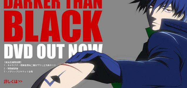 Day 2 お気に入りの主人公 Darker Than Black 黒の契約者 黒 ヘイ 30dayanimechallenge Time To Live Forever Day 2 お気に入りの主人公 Darker Than Black 黒の契約者 黒 ヘイ 30dayanimechallenge Time To Live Forever