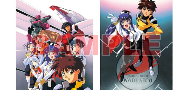 機動戦艦ナデシコ 放映開始25周年を記念した画集が10月29日に発売 劇場版や小説などのイラスト400点以上が収録 ツイレポ 機動戦艦ナデシコ 放映開始25周年を記念した画集が10月29日に発売 劇場版や小説などのイラスト400点以上が収録 ツイレポ