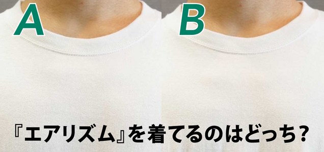 進化したユニクロ エアリズム をスーツ諸君に全力で勧めたい Dress Code ドレスコード 進化したユニクロ エアリズム をスーツ諸君に全力で勧めたい Dress Code ドレスコード