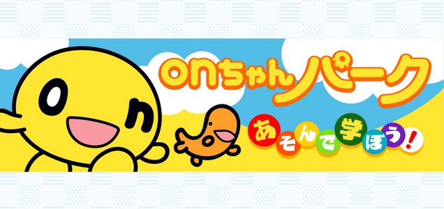 Onちゃん の新作壁紙が登場だオン パソコンの壁紙やビデオチャットなどの背景などでも使ってみてオン D O W N B Onちゃんパーク Htb バーチャル背景 ツイレポ