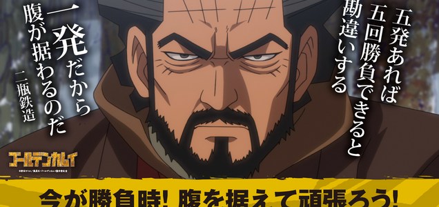 Tvアニメ ゴールデンカムイ 今日を生き抜く名言 診断 実施中ッ Tvアニメ ゴールデンカムイ 第三期 は10月5日より毎週月曜 Tokyo Mx 読売テレビ 札幌テレビ Bs11ほかにて放送開始 Fodにて独占配信 二瓶 ツイレポ Tvアニメ ゴールデンカムイ 今日を生き抜く名言 診断 実施中ッ Tvアニメ ゴールデンカムイ 第三期 は10月5日より毎週月曜 Tokyo Mx 読売テレビ 札幌テレビ Bs11ほかにて放送開始 Fodにて独占配信 二瓶 ツイレポ