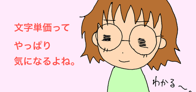 Webライター失敗談 トライアル テスト 記事 もしかして罠かも かのぽむーる Webライター失敗談 トライアル テスト 記事 もしかして罠かも かのぽむーる