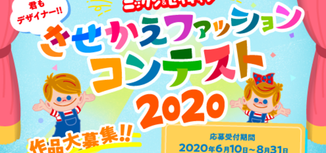 コンクール情報 おやこイベント Com