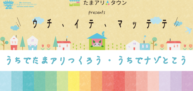 臨時休校対策の無料公開コンテンツ 小学生 おやこイベント Com 臨時休校対策の無料公開コンテンツ 小学生 おやこイベント Com