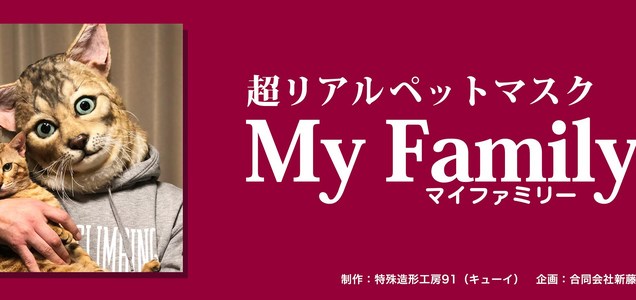あずだいの超リアルペットマスクが欲しいのよッ あずきさんとだいずさん Powered By ライブドアブログ