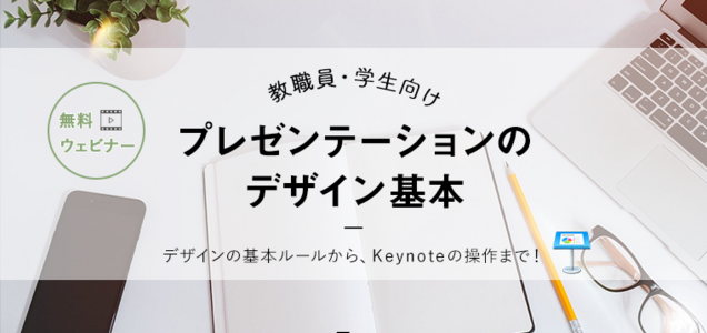 Copic Award 開催決定 プレゼンテーションのデザイン基本 ウェビナー基本ほか Too Weekly News ニュース Design Surf Online
