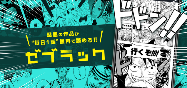 週刊少年ジャンプ 年1号 13号一挙無料公開 News 集英社の本 公式 週刊少年ジャンプ 年1号 13号一挙無料公開 News 集英社の本 公式