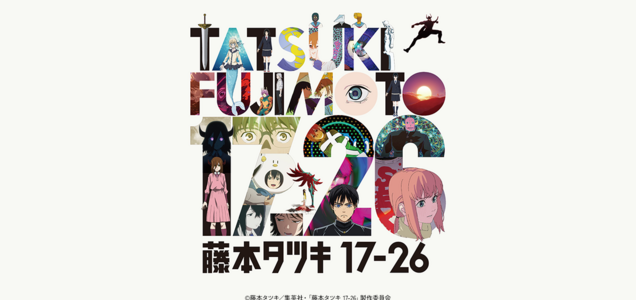 藤本タツキ短編集 のアニメ化が決定! | NEWS 集英社の本 公式 藤本タツキ短編集 のアニメ化が決定! | NEWS 集英社の本 公式