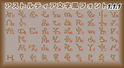 メダル王がいない エイプリルフールでアストルティア文字がありました てぃも忘備録