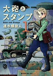 シュールなスパイ4コママンガ スパイの歩き方 Radio Alvas ラジオ アルヴァス