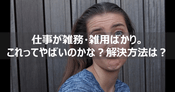 仕事を頑張れないのは甘え そんな事悩む時点で方向がずれている という話 リーぱぱのブログ 仕事を頑張れないのは甘え そんな事悩む時点で方向がずれている という話 リーぱぱのブログ