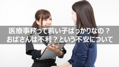 医療事務 調剤薬局事務 歯科助手はモテる 若い 可愛い人が多いという噂 まとめ記事 リーぱぱのブログ