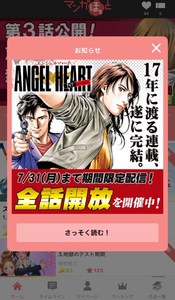 ちるらん 新撰組鎮魂歌 人物が分かった時とか戦闘がアツいネ 漫画感想 無料で読めるアプリも とにかくいろいろやってみるブログ