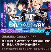 漫画 史上最強の大魔王 村人aに転生する 注目不可避は様式美 感想 ネタバレあり とにかくいろいろやってみるブログ