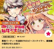 漫画 冒険者をクビになったので 錬金術師として出直します が無料 感想 ネタバレあり とにかくいろいろやってみるブログ