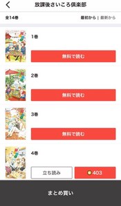 放課後さいころ倶楽部1部最終回 7巻 までの感想 ボドゲで振り返る