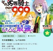 bestpictentg 完了しました その劣等騎士 レベル999 Zip 2455 その劣等騎士 レベル999 Zip