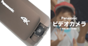 レンタル] パナソニック 4Kビデオカメラ HC-VX2MS - Rentio