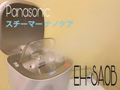 レンタル] パナソニック スチーマー ナノケア EH-SA0B - Rentio 