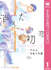 集英社 春のデジタルマンガ祭 春マン 21 第1週ラインナップ News 集英社の本 公式