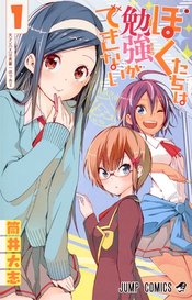 ぼくたちは勉強ができない Tvアニメ化決定 News 集英社の本 公式