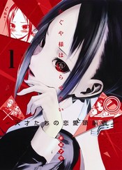 175 告 かぐや たい 様 ら は せ 映画『かぐや様は告らせたい～天才たちの恋愛頭脳戦～ ファイナル』公式サイト