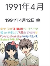 年に描いたイラストが1991年に送られた ブログ書きました Googleが間違ったんだけど この色紙1991年作成って 落書きくらいしか描けない頃です ちょっと面白い体験でした 昨年この色紙貰ってくれた方ありがとうございます イラスト 漫画 過去 タイム