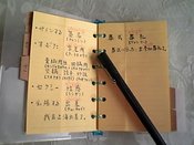 中国語ほか 語学学習ノートの作り方