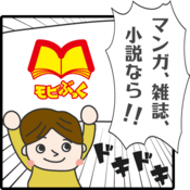 漫画の名シーン画像って使っていい おすすめ漫画の名シーン 名言まとめ 株式会社モビぶっく