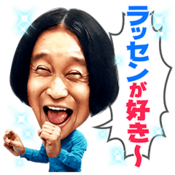 永野 お笑い芸人大百科