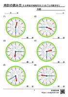 おうち教材 小学校１年生 時計の読み方 を学ぶのに役立つ素材 Webコンテンツまとめ マナプリ Manapri