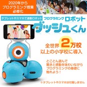 19年最新版 子ども向けロボットプログラミング教材選 コエテコ