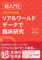 中止 延期となった学会で手にとっていただきたかった 新刊 好評書のご紹介 株式会社 金芳堂